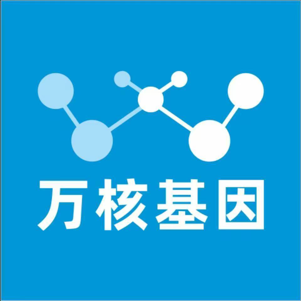 昭通巧家万核基因DNA检测咨询中心
